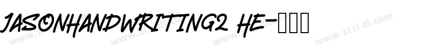 JasonHandwriting2 He字体转换